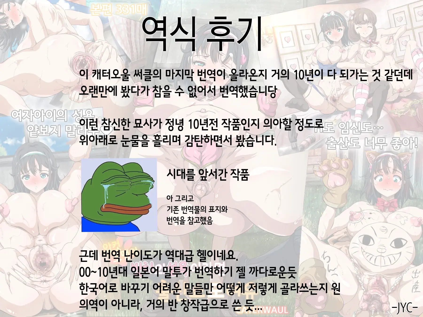 Mesu Gaki Bitch No Seiyoku Nara Shussangei Mo Yoyuu! | 암컷 꼬맹이 빗치의 성욕이라면 출산쇼도 여유!